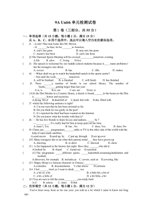 [译林版]9A-Unit6单元检测试卷及答案.doc