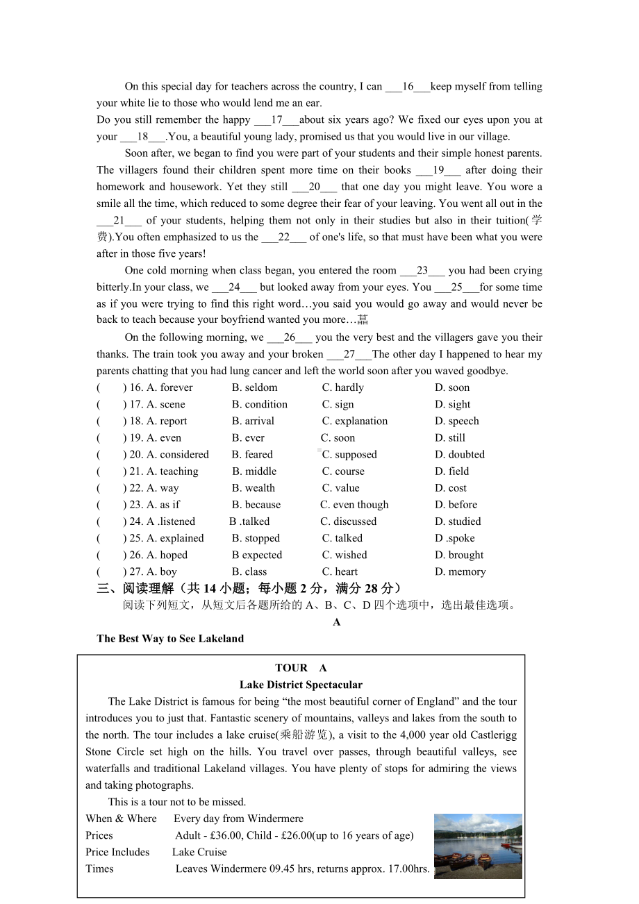 [译林版]9A-Unit6单元检测试卷及答案.doc_第2页