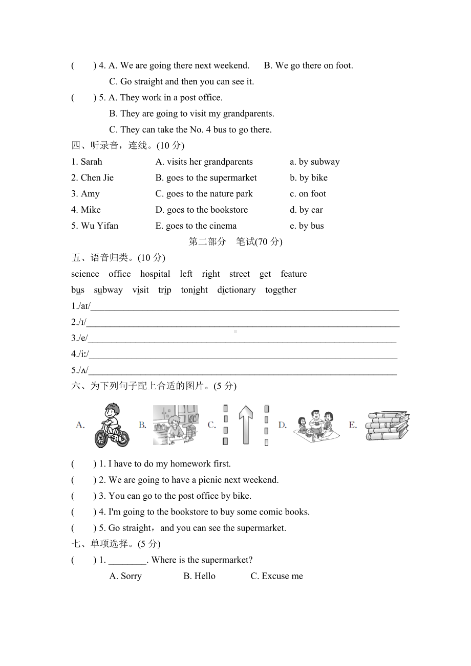 人教版六年级英语上册期中测试题.doc_第2页