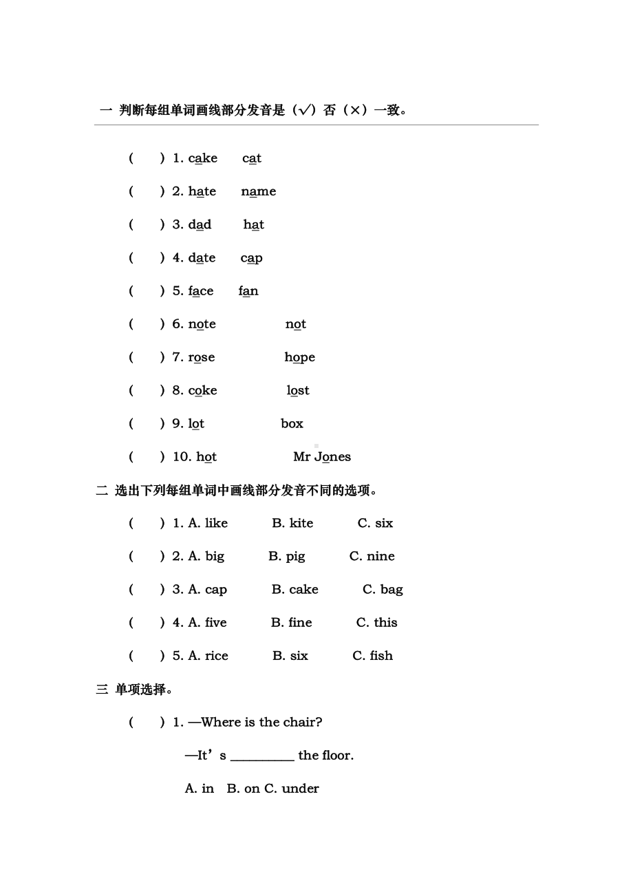 人教版四年级上册英语练习题.doc_第1页