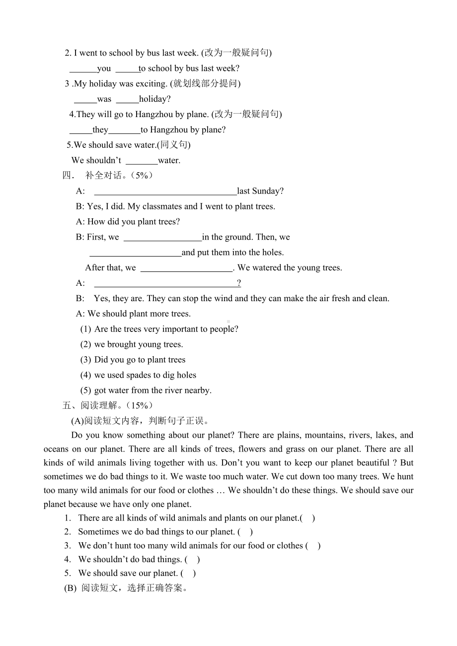 人教PEP版小学六年级英语下册期末测试题及答案听力材料.doc_第3页