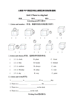 人教版PEP英语五年级上册第五单元测试卷(最新).doc