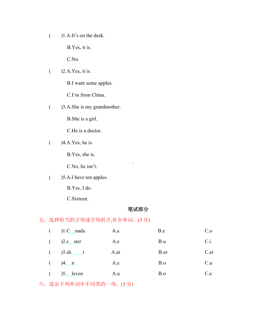 人教版PEP三年级英语下册《期末测试卷》(附答案).docx_第2页