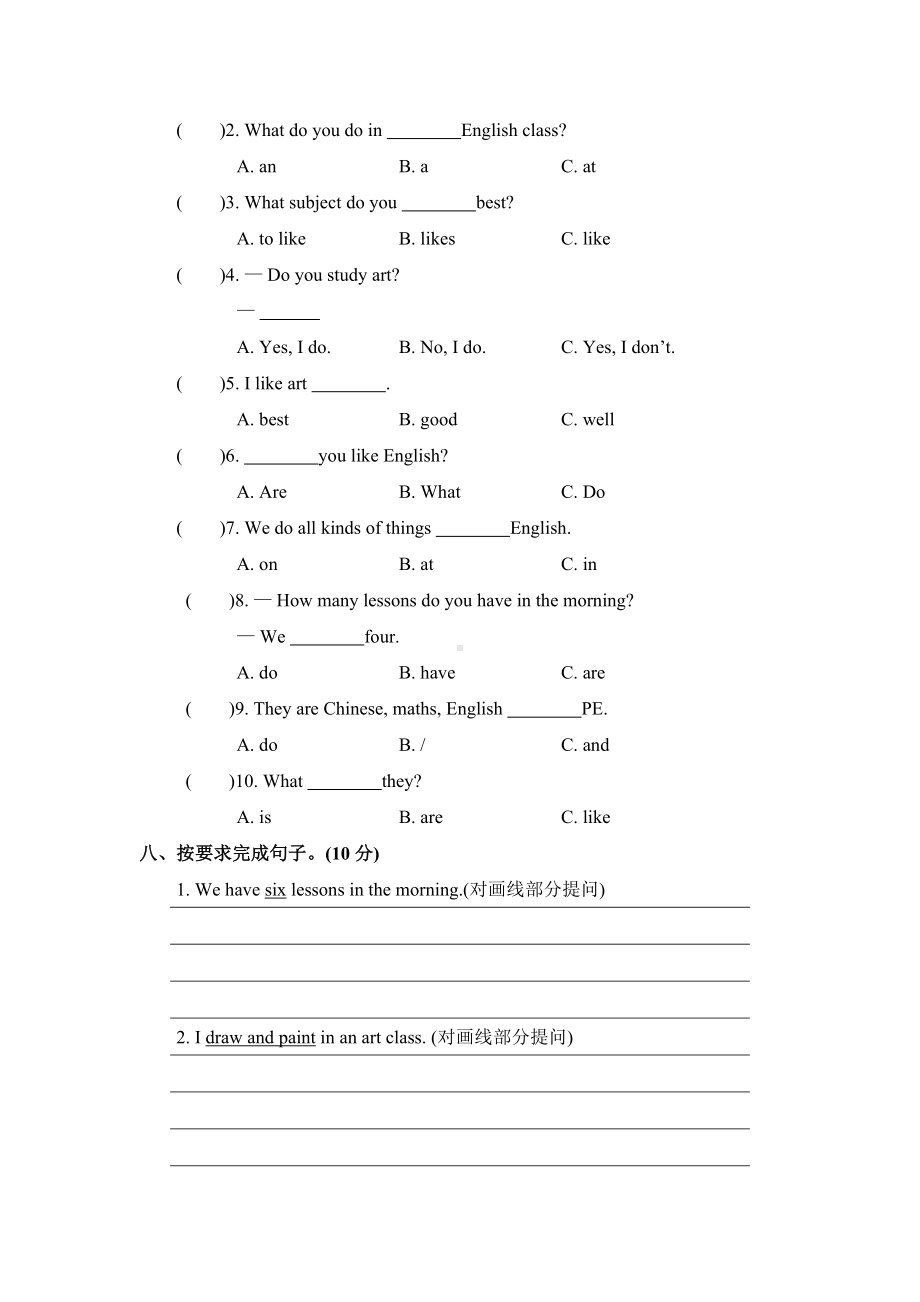 人教精通版四年级英语下册第三单元测试卷(含答案).docx_第3页