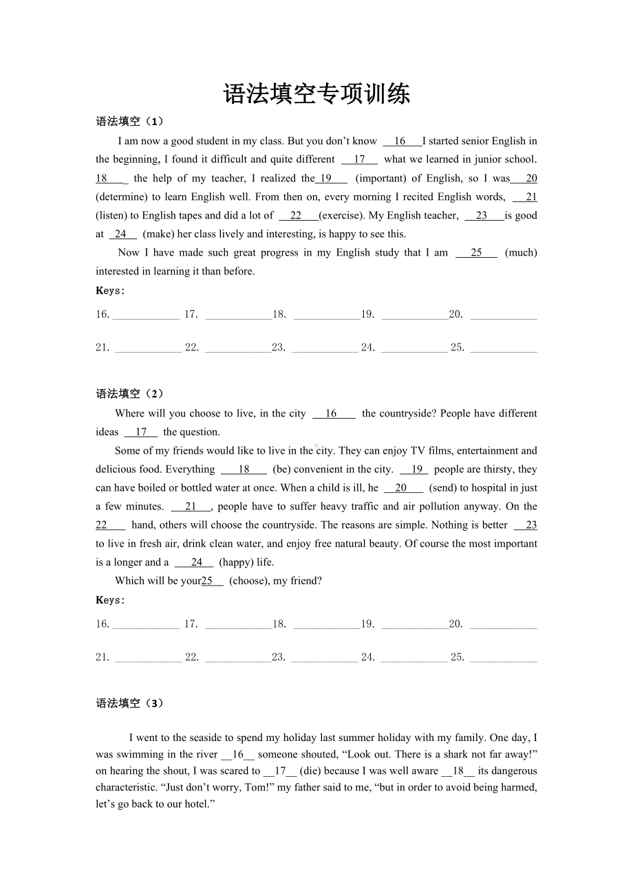 (完整版)深圳中考语法填空专项训练及答案.doc_第1页