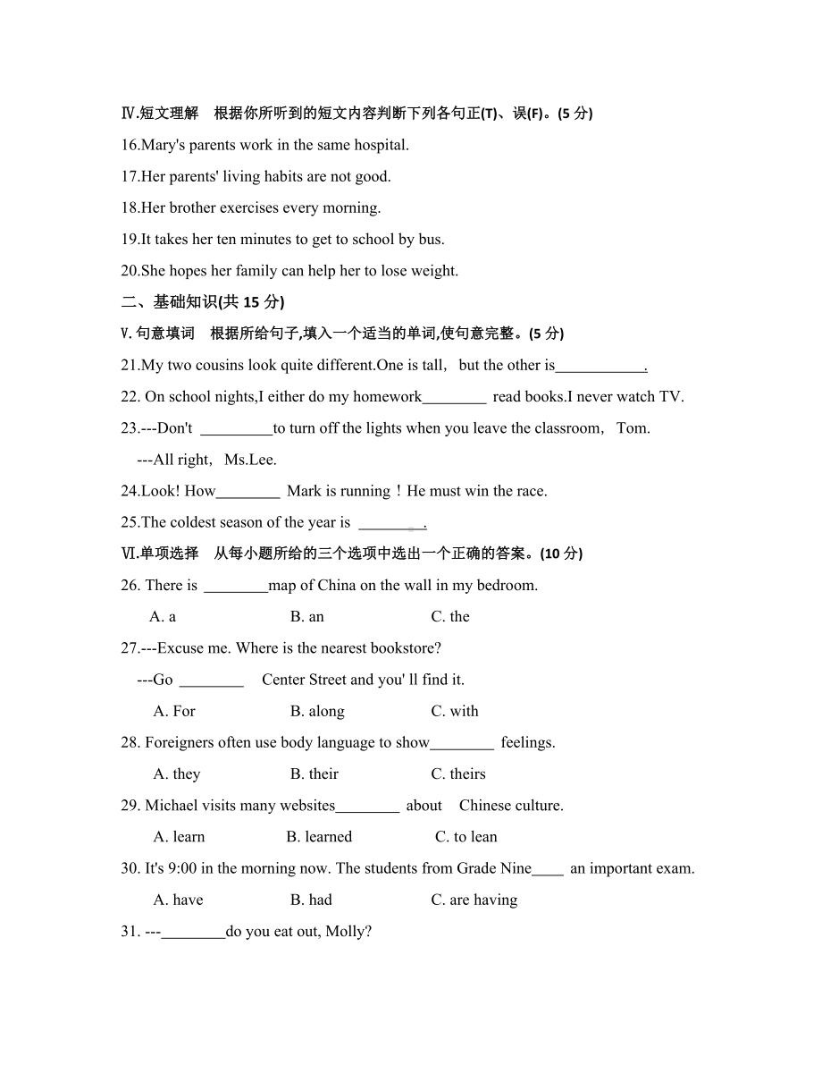 2019年吉林市中考英语试题与答案.doc_第2页