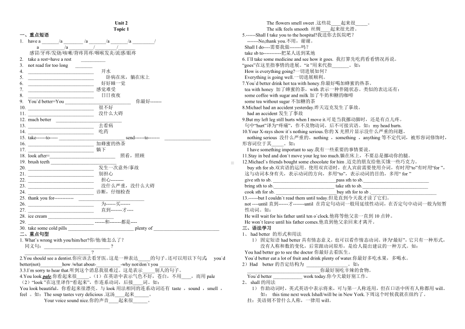 仁爱英语八年级上册unit2知识点总结及练习.doc_第1页