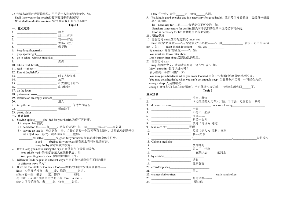 仁爱英语八年级上册unit2知识点总结及练习.doc_第2页