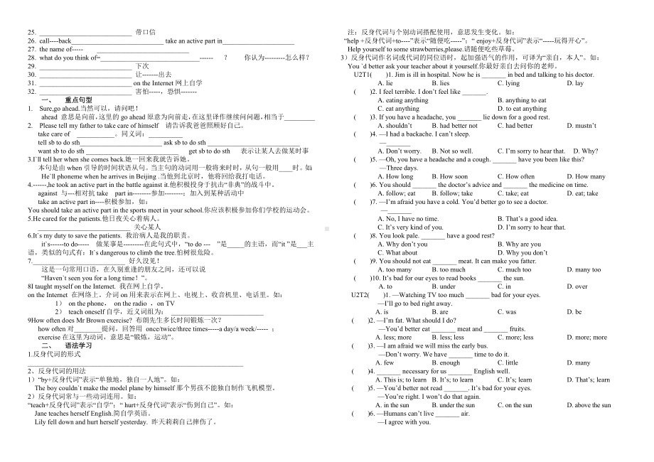 仁爱英语八年级上册unit2知识点总结及练习.doc_第3页