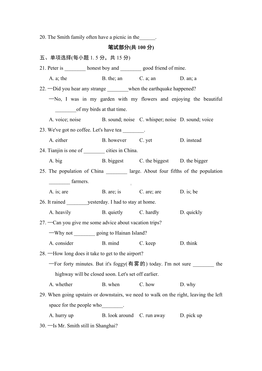 人教版八年级下册英语期末测试卷(含听力音频).doc_第3页