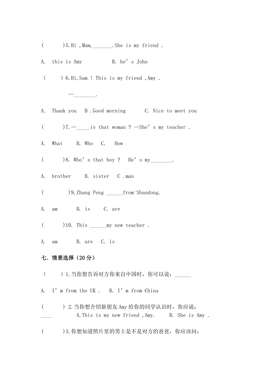 人教版小学三年级英语下册期中测试题及答案.docx_第3页