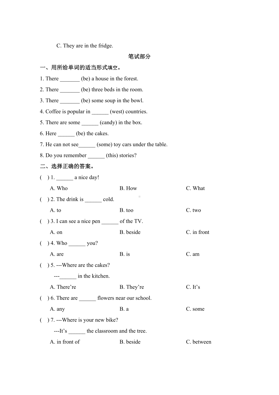 （新）译林版五年级英语上册第一单元-Unit-1测试卷附答案.doc_第2页