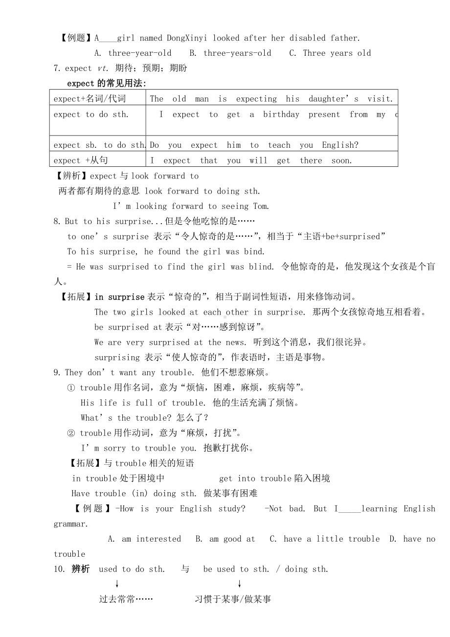 人教版八年级下册英语全册知识点大全.doc_第2页