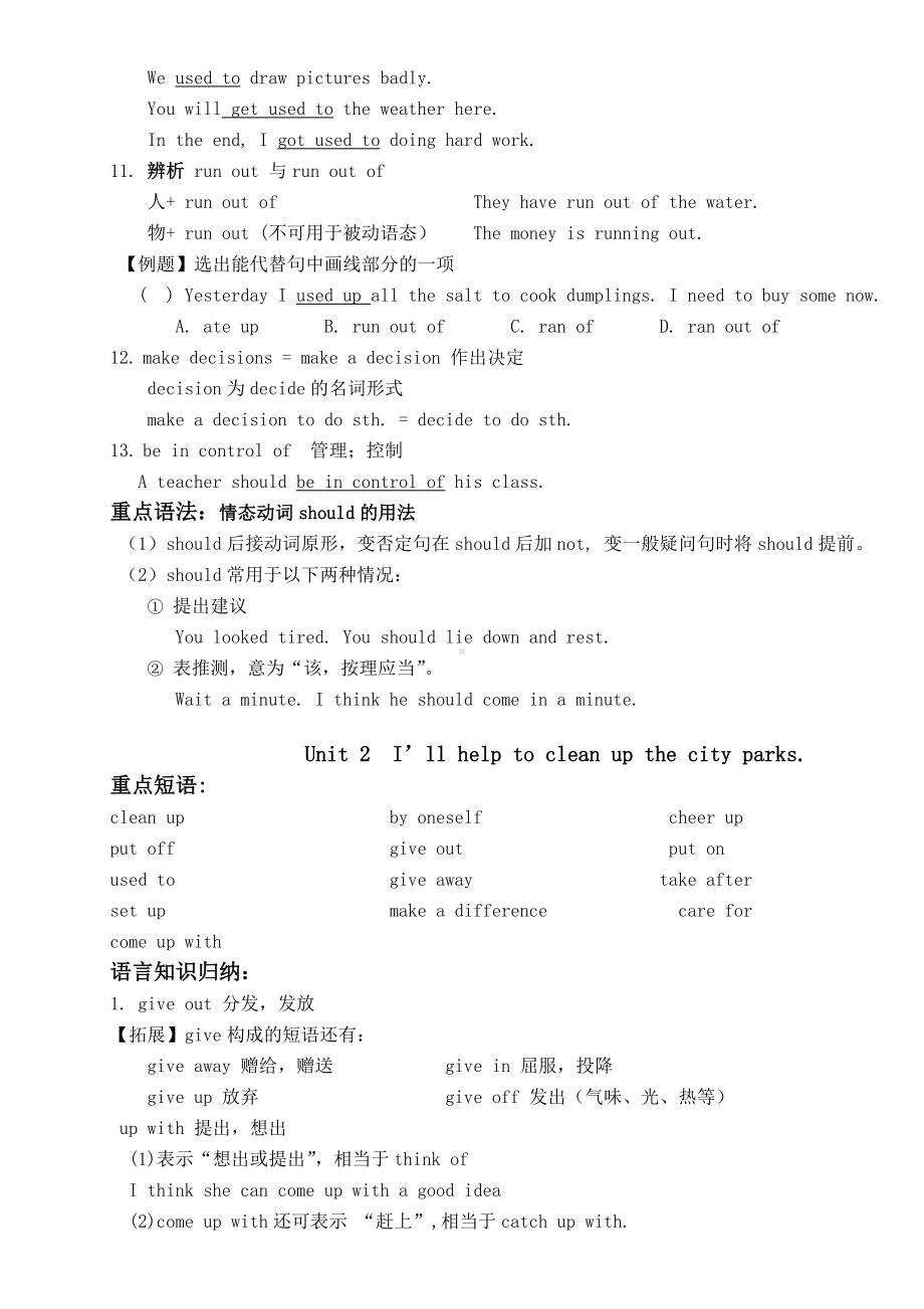 人教版八年级下册英语全册知识点大全.doc_第3页