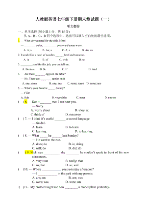 人教版英语七年级下册期末测试题.doc