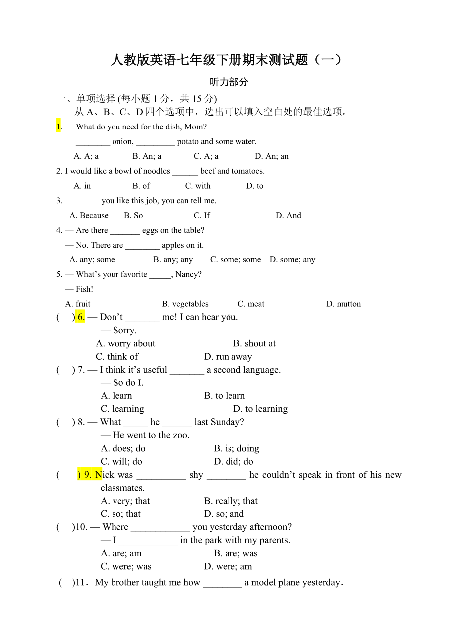 人教版英语七年级下册期末测试题.doc_第1页