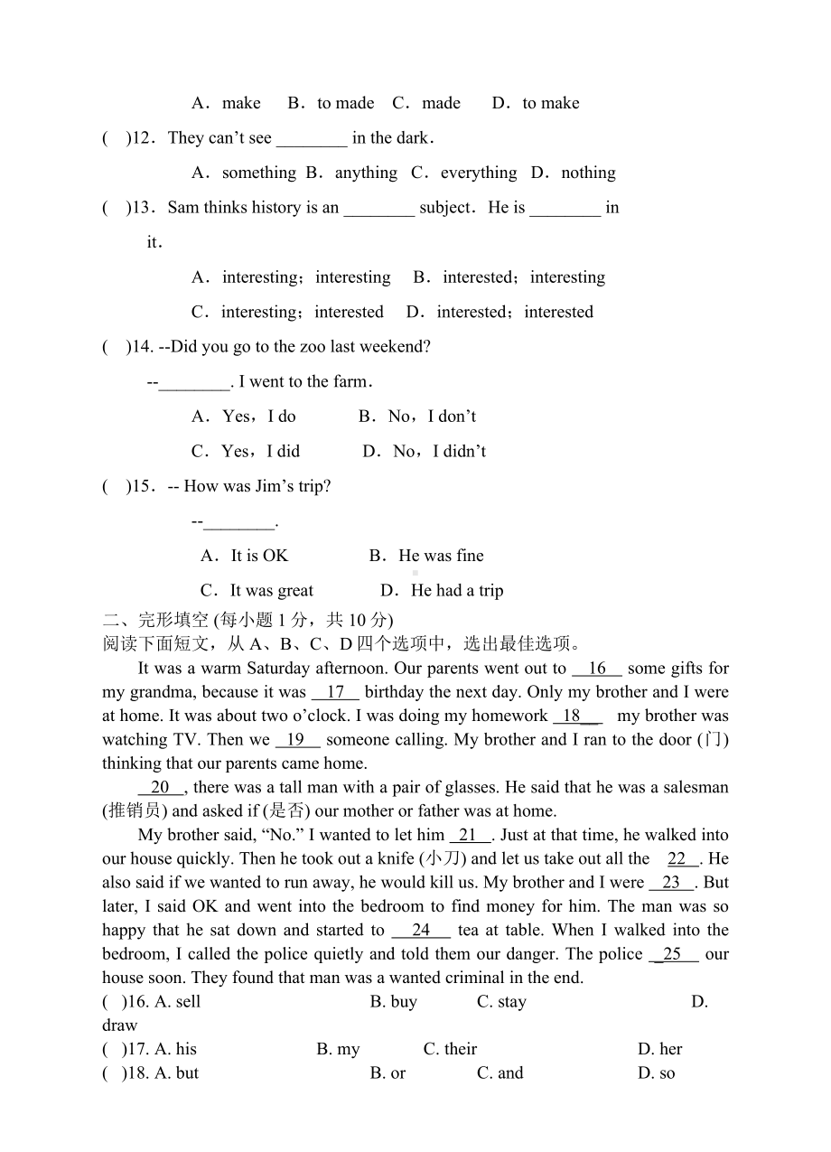 人教版英语七年级下册期末测试题.doc_第2页