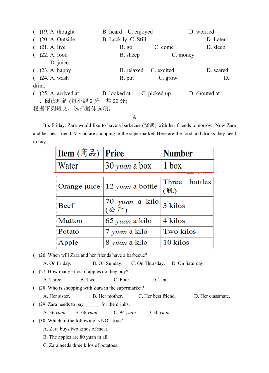 人教版英语七年级下册期末测试题.doc_第3页