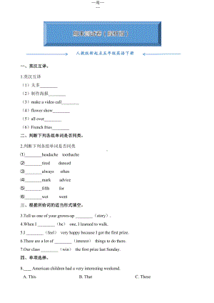 人教版新起点五年级英语下册《期末考试测试卷》(附答案).docx