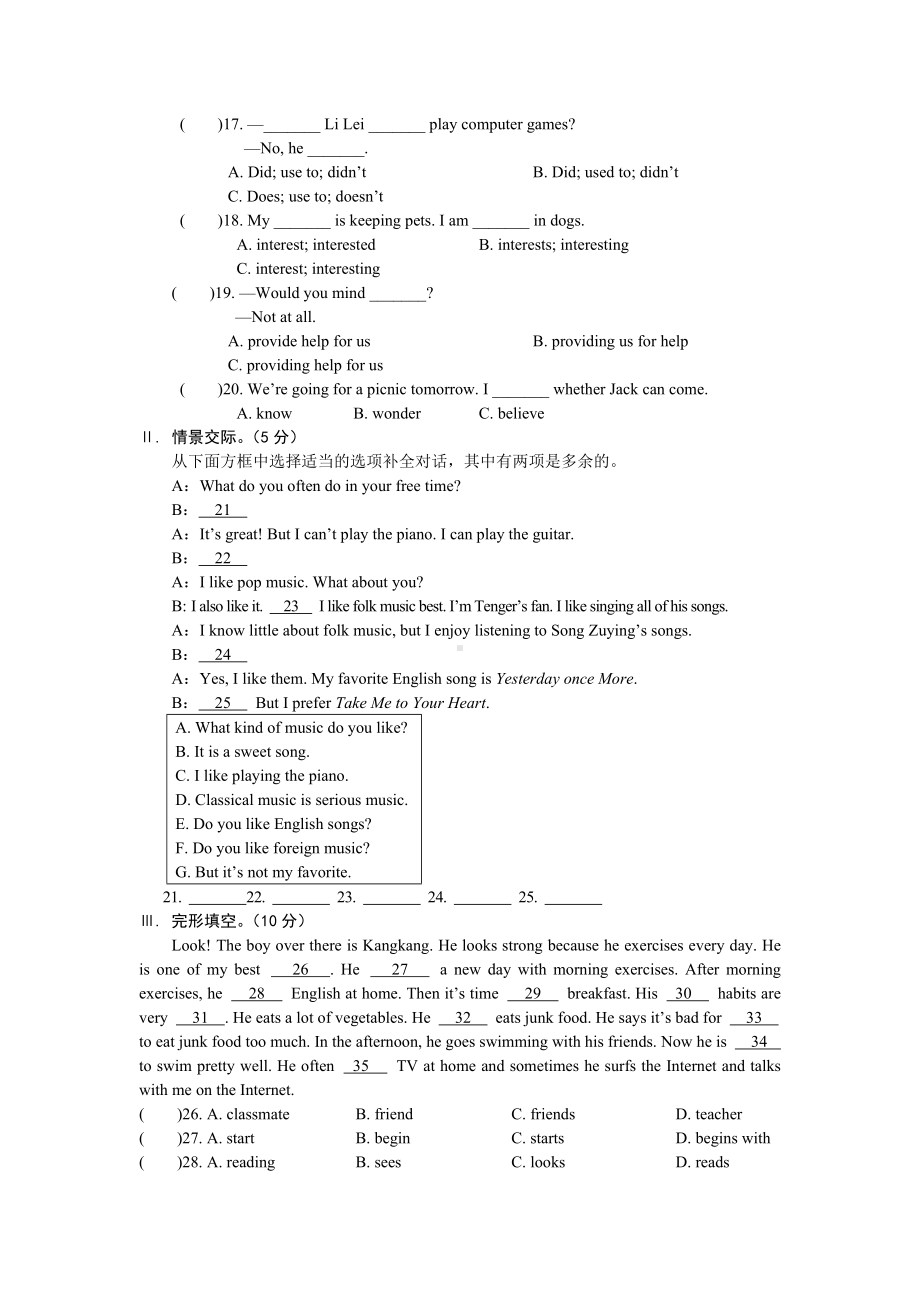 仁爱版英语八年级上册第三单元测试卷(B卷).docx_第2页