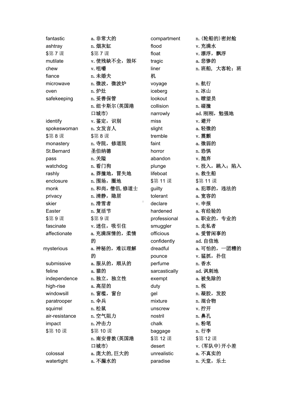 (完整版)新概念英语第三册单词表(DOC).doc_第2页