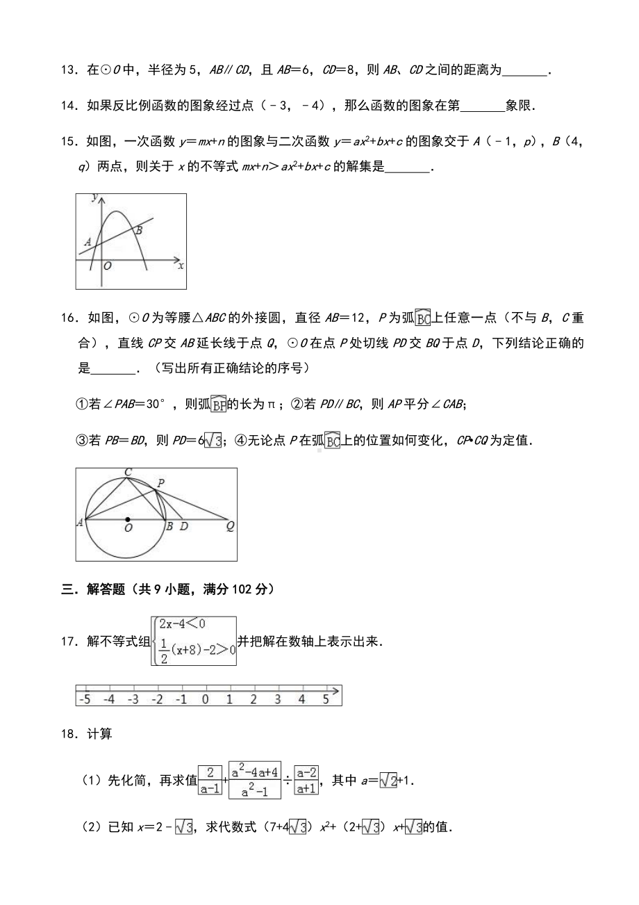 中考数学模拟试卷(一)(有答案).doc_第3页