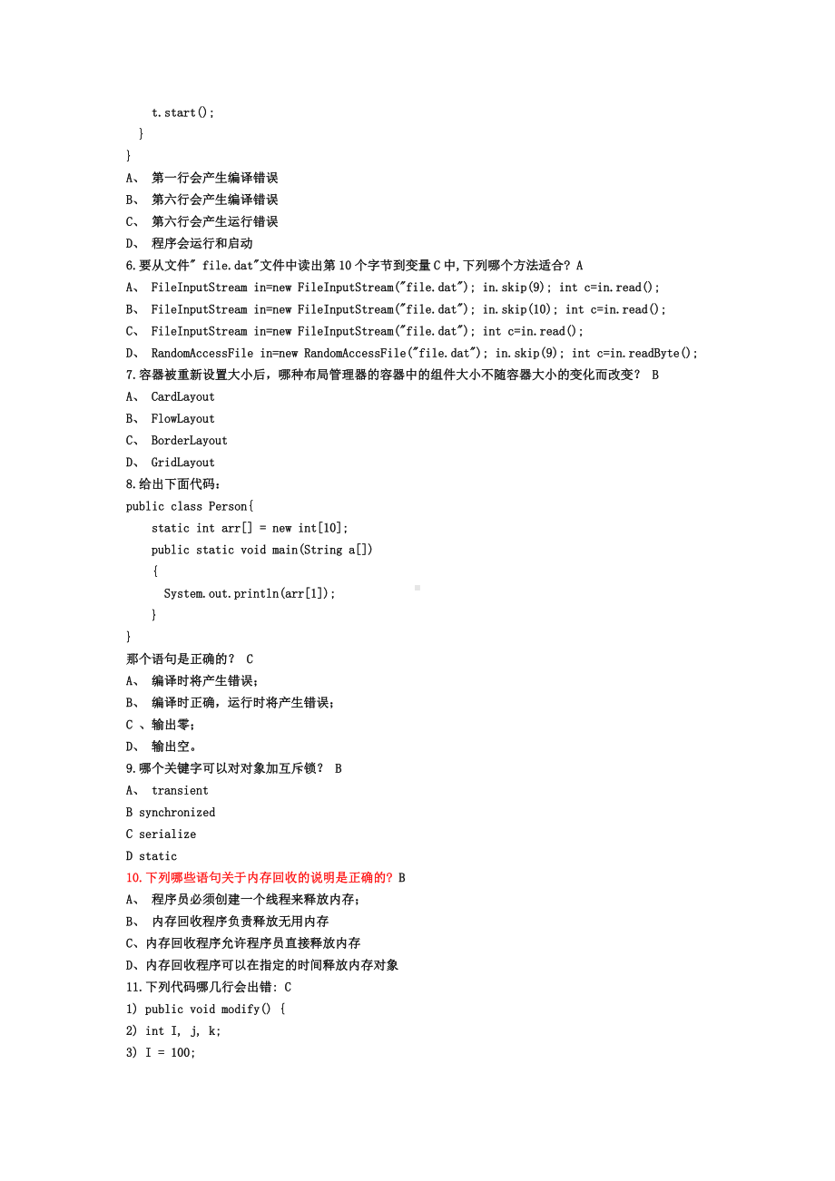 Java题库—175道选择题汇总.doc_第2页