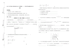 2021年大学轻工纺织食品专业《大学物理(一)》期中考试试题B卷-附解析.doc