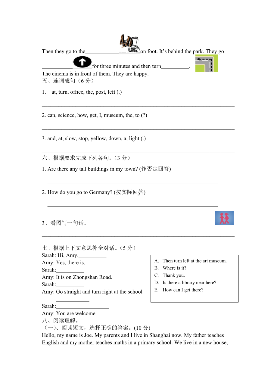 人教版英语六年级上册第一次月考试卷.doc_第3页