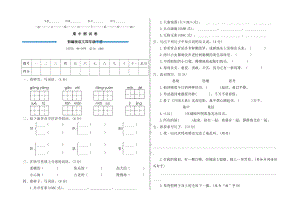 （部编版）四年级下册语文《期中考试题》(含答案解析).doc