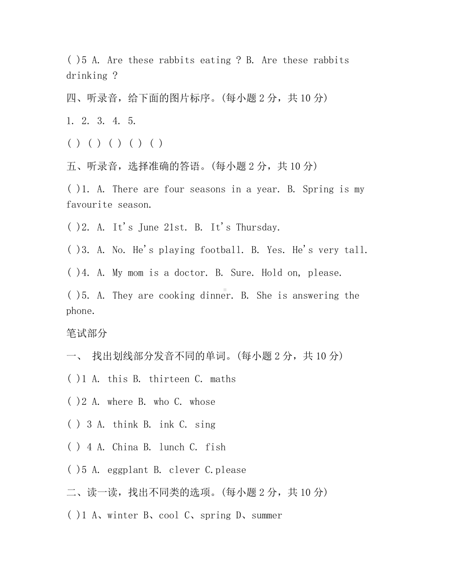 人教版2019五年级英语下册期末考试卷.docx_第2页