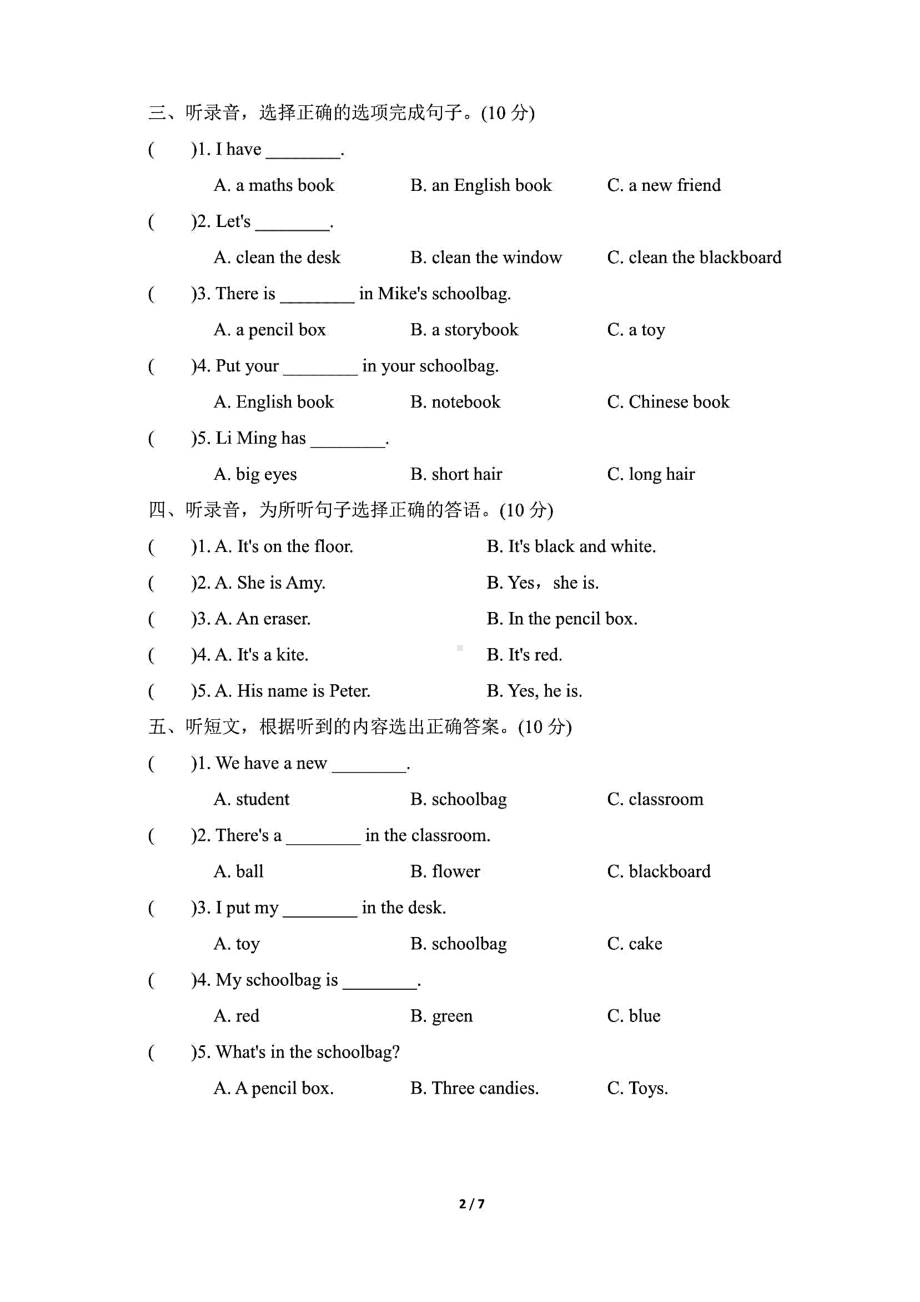 人教版(PEP)小学英语四年级上册期中测试卷(含听力音频和答案).docx_第2页