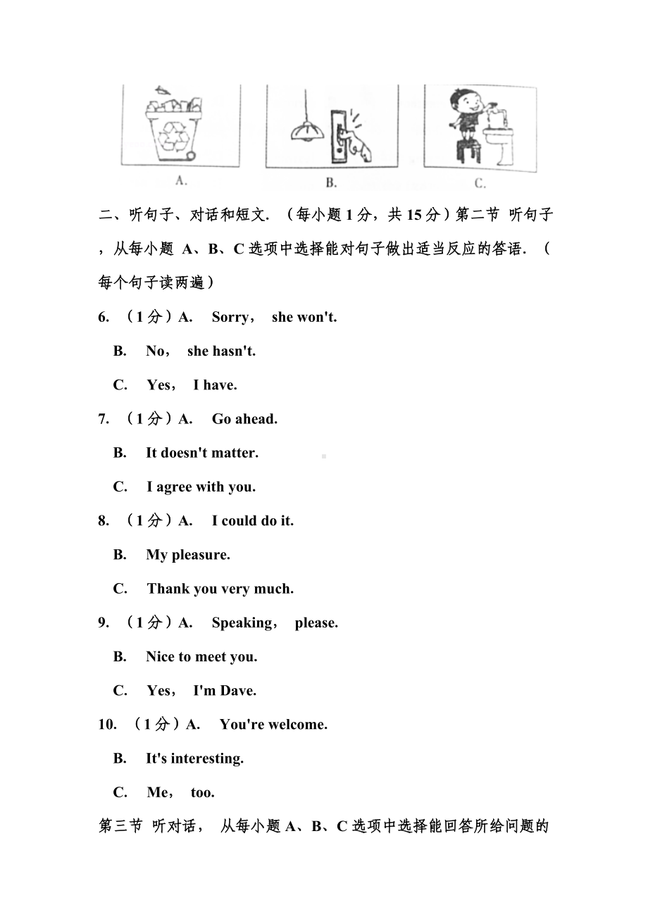 2020年内蒙古通辽市中考英语试试题和答案.doc_第2页