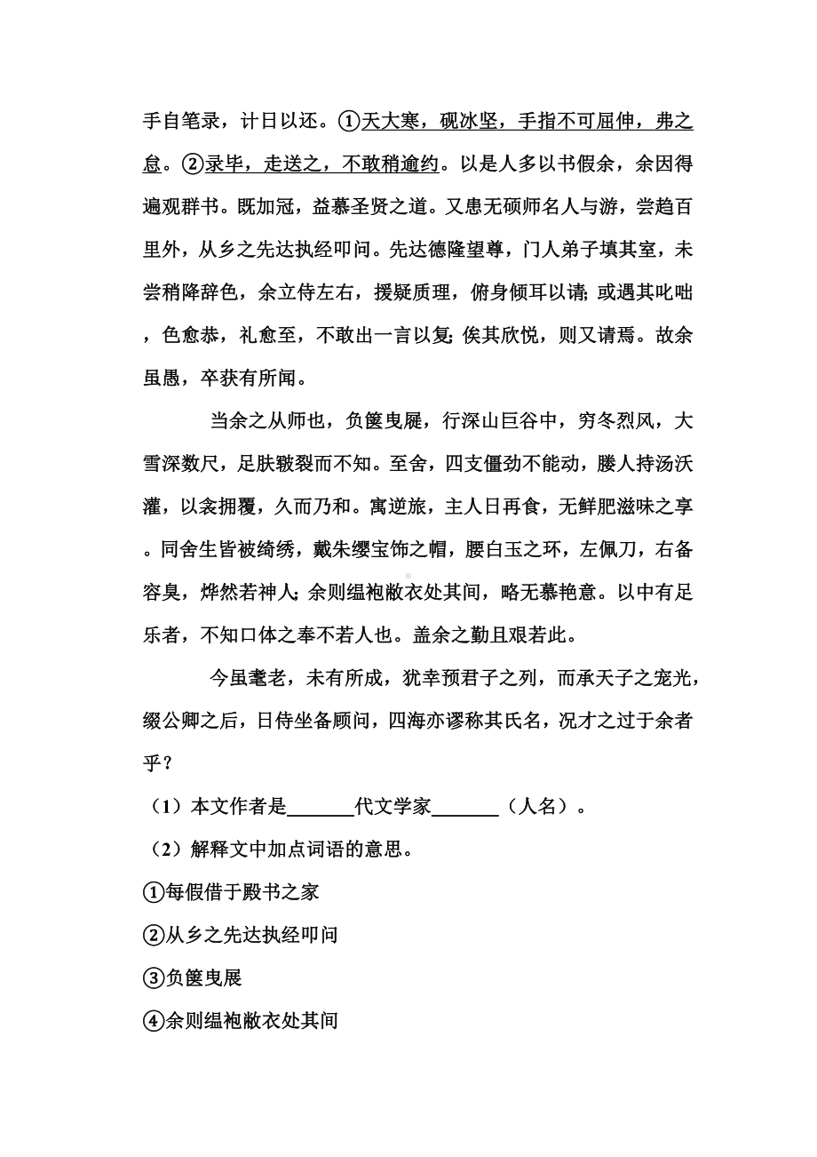 2019年吉林省长春市中考语文试卷和答案.doc_第2页