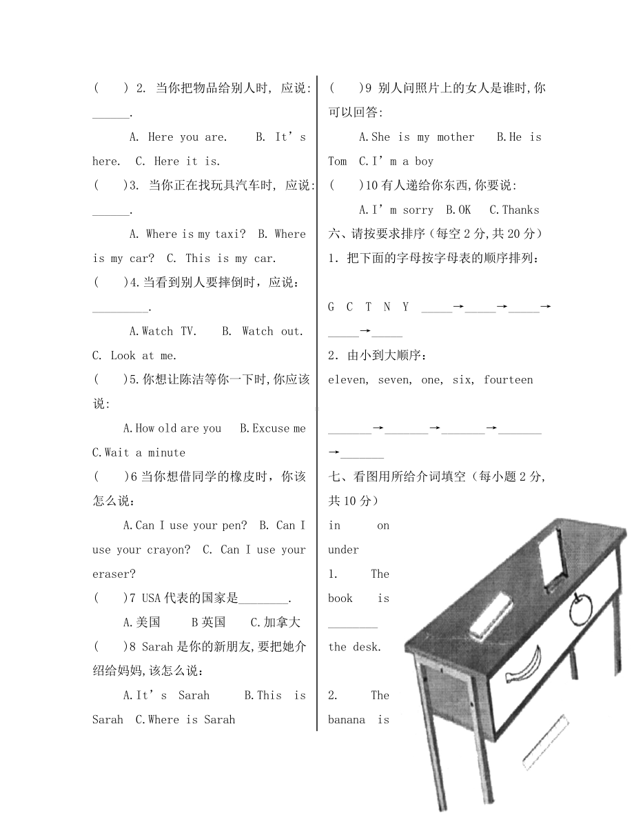 人教版新版三年级英语下册期末测试题.doc_第2页