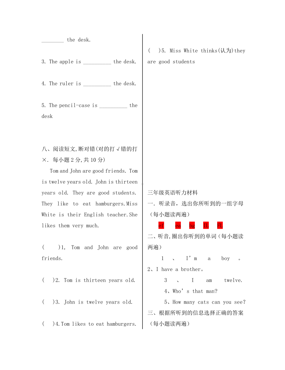 人教版新版三年级英语下册期末测试题.doc_第3页