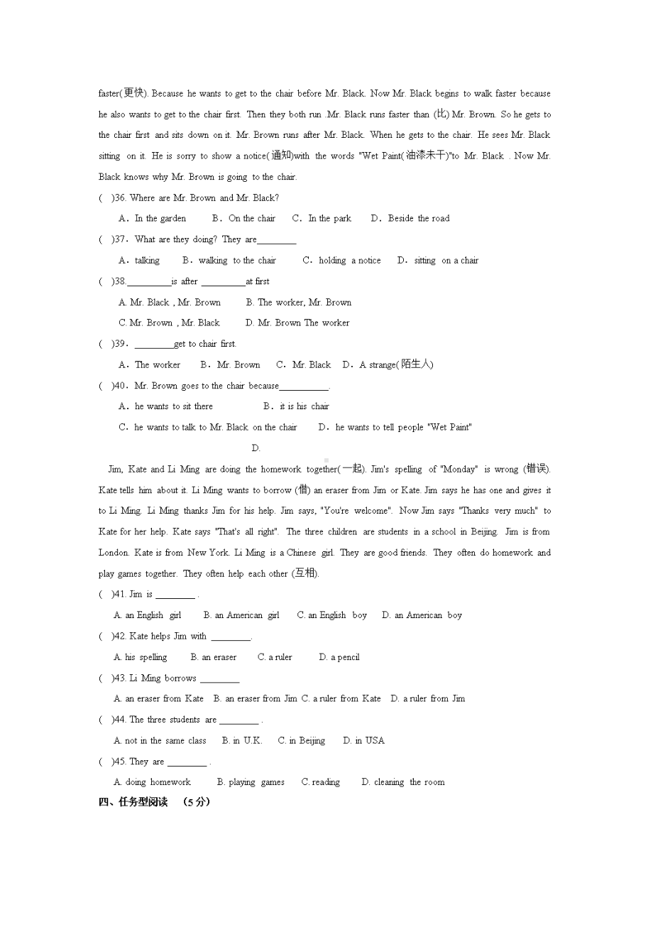 -人教版七年级英语下册期末考试试题及答案.doc_第3页