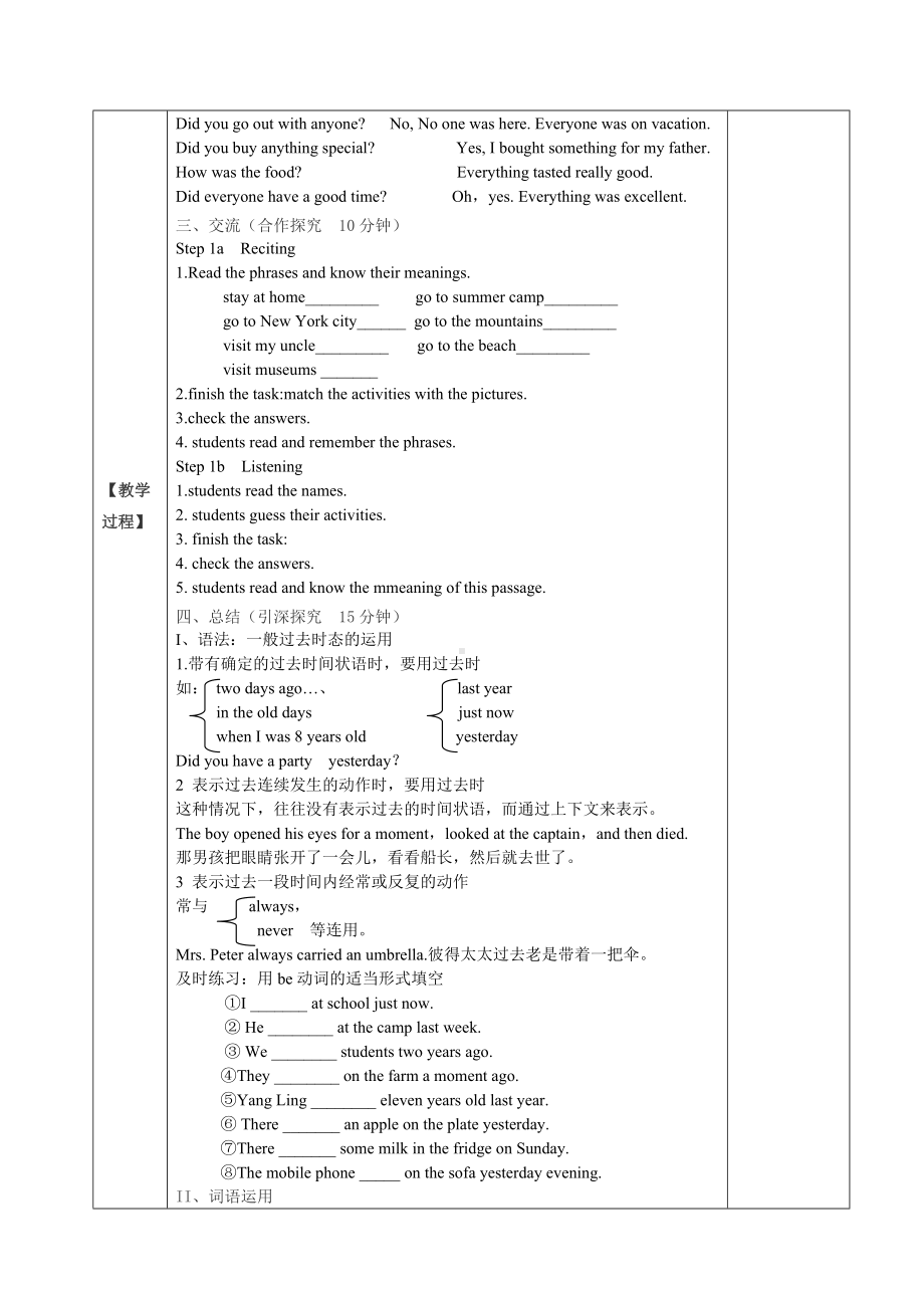 人教版新目标八年级英语上册全册导学案.doc_第2页