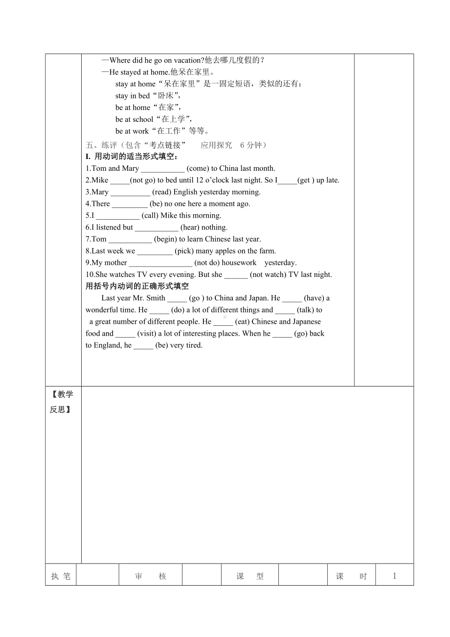 人教版新目标八年级英语上册全册导学案.doc_第3页