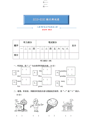 人教版PEP五年级英语上册期末考试测试卷附答案.docx