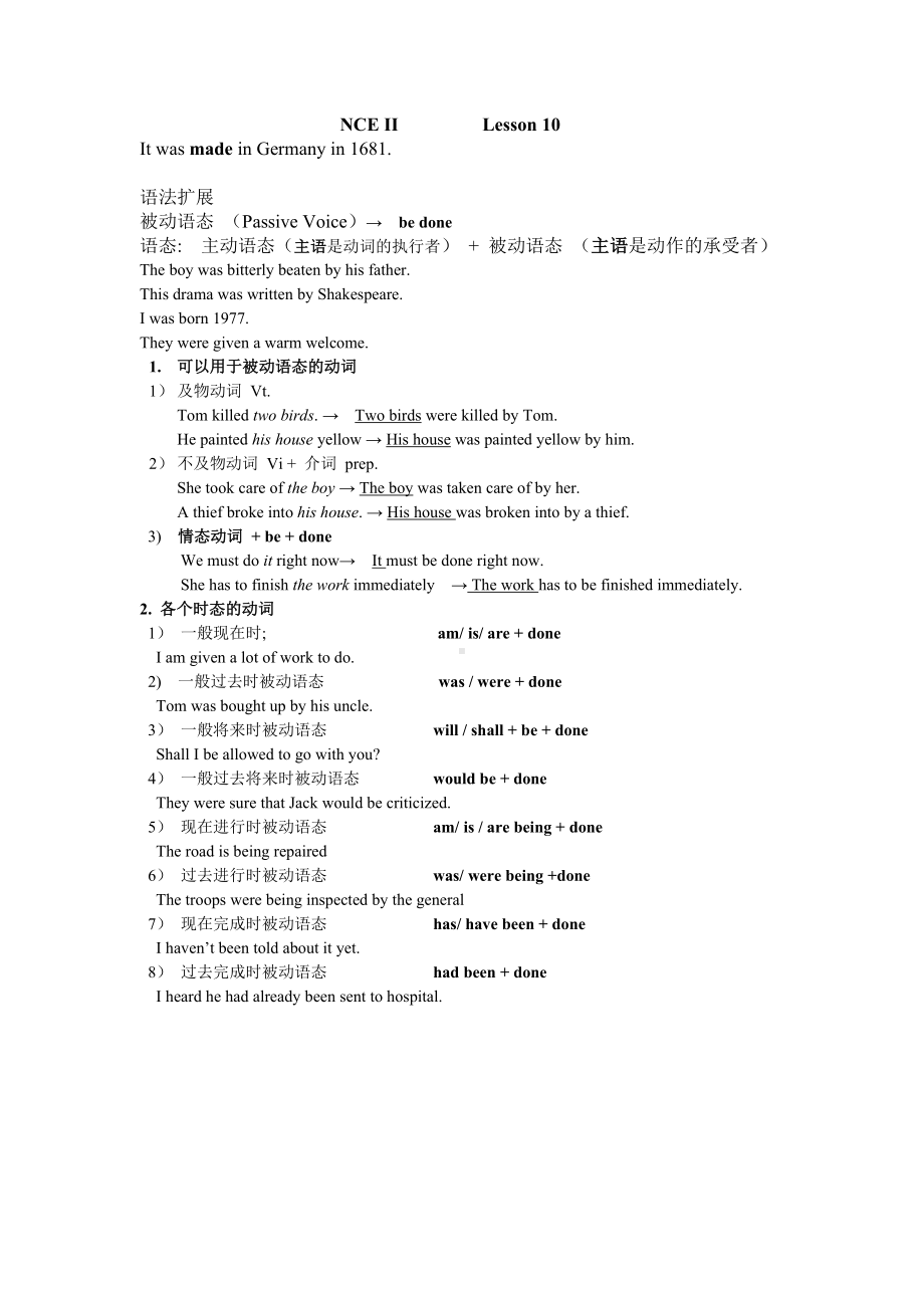 (完整版)新概念第二册L10语法练习.doc_第1页