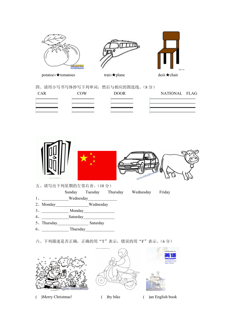 (完整版)闽教版小学英语四年级下册期中素质检测试卷.doc_第2页