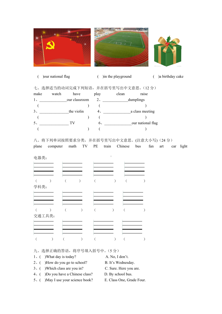 (完整版)闽教版小学英语四年级下册期中素质检测试卷.doc_第3页