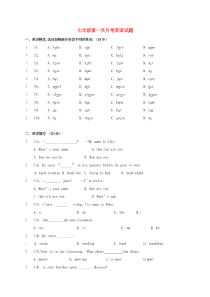 七年级英语上学期第一次月考试题(无解答)-牛津译林版2.doc