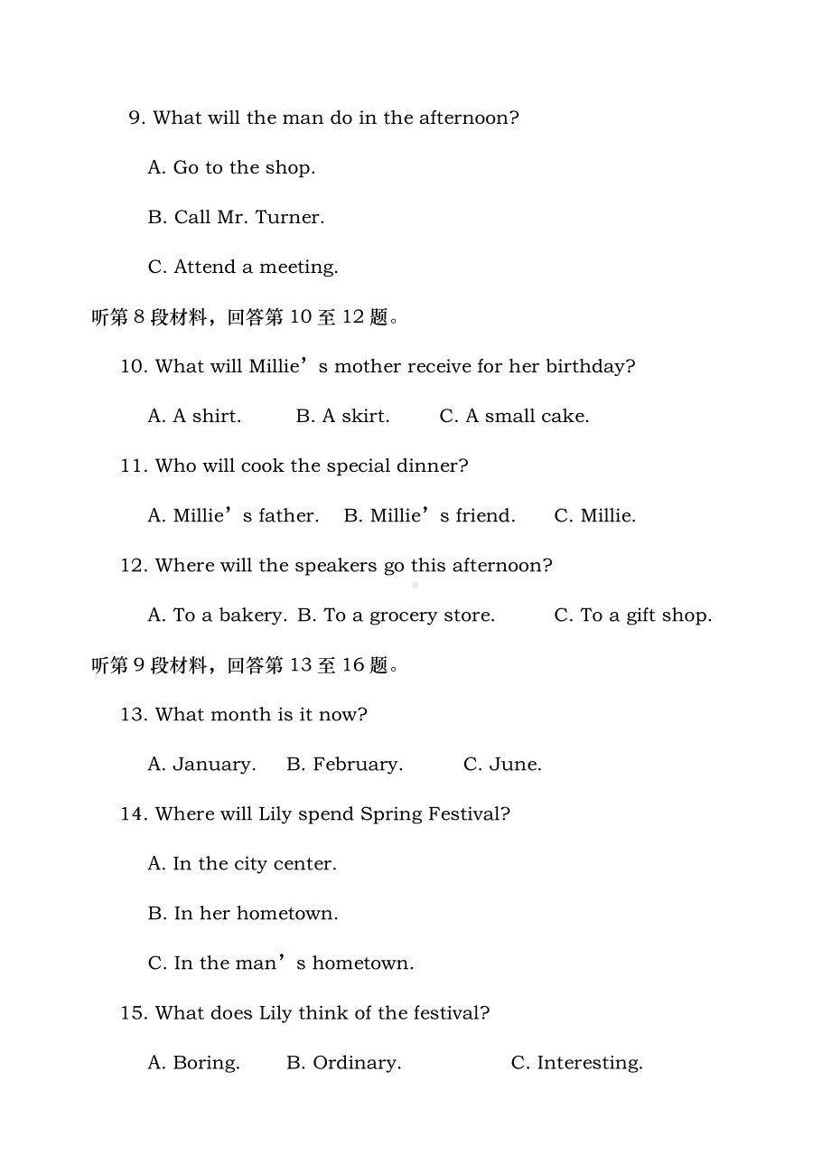 2020高一下学期期末英语试题及答案.doc_第3页