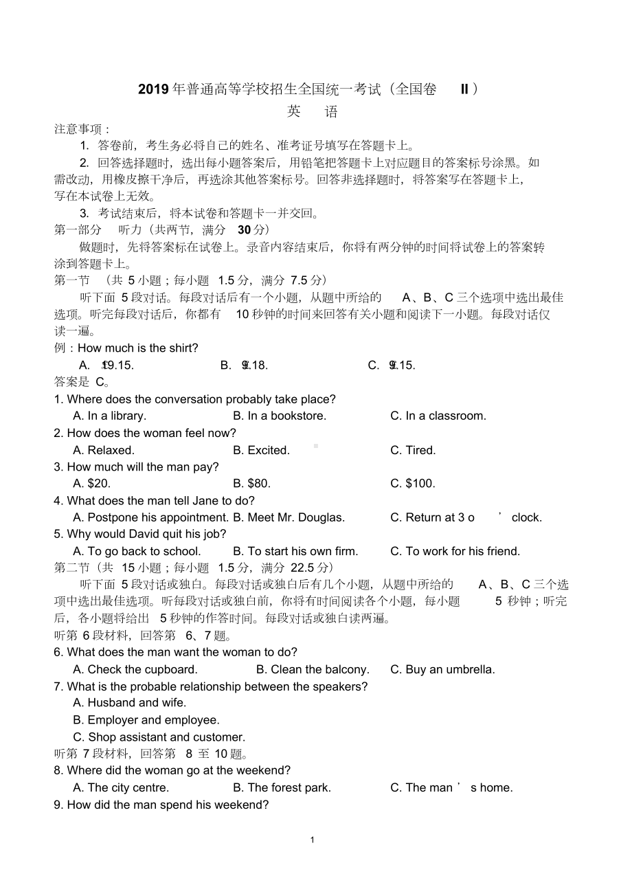 2019英语高考真题全国卷二试题word版.doc_第1页