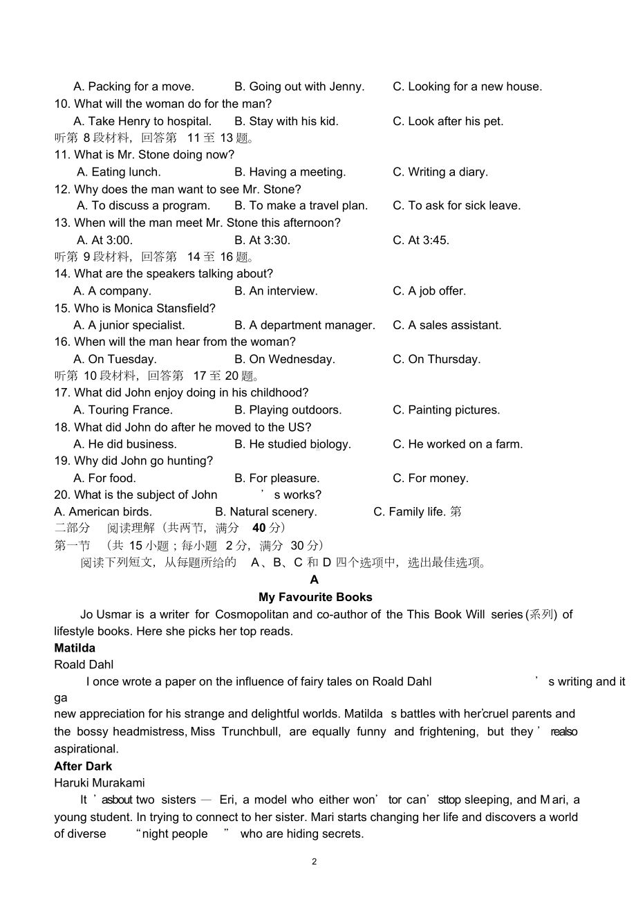 2019英语高考真题全国卷二试题word版.doc_第2页