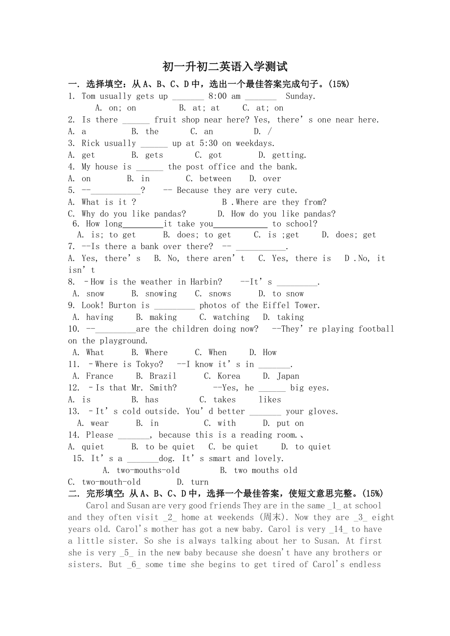 人教版七年级下册英语期末试卷及答案.doc_第1页