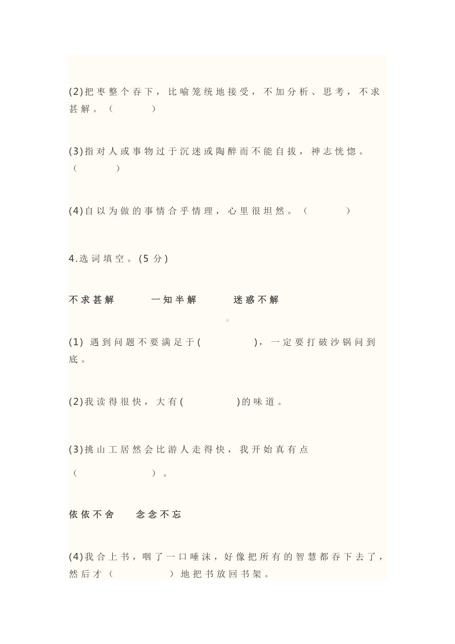 2019年部编版小学五年级语文上册《第八单元》测试试卷及答案.doc_第2页