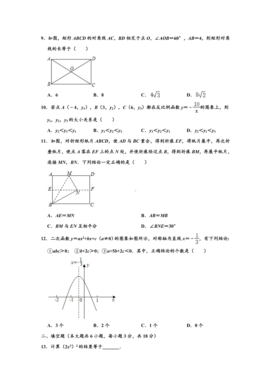 2020年天津市滨海新区中考数学一模试卷-(解析版).doc_第2页